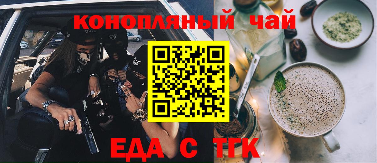 Нижневартовск  Cannafood конопля  Вход с VPN 