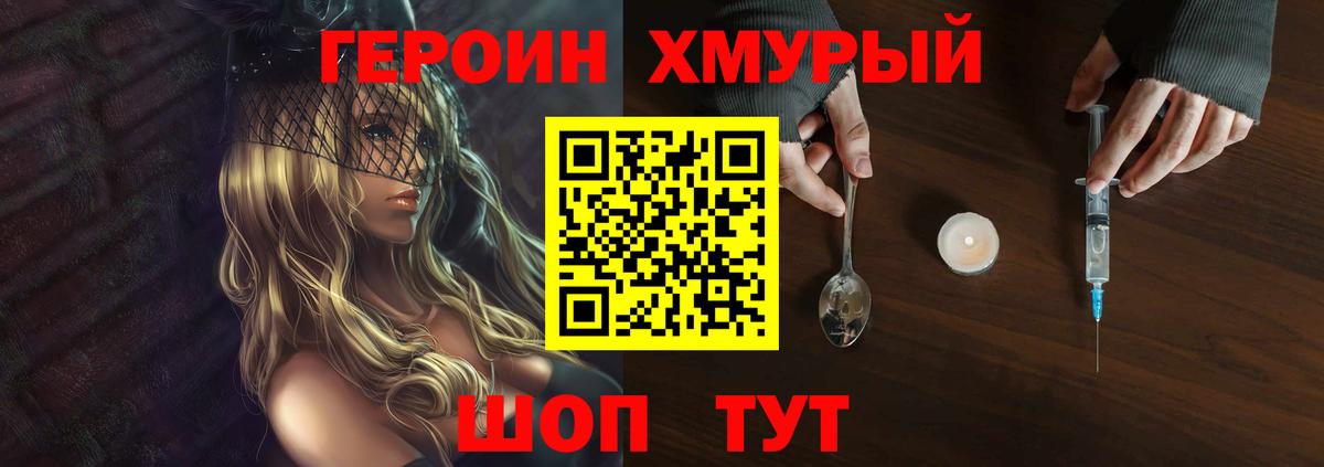 Нижневартовск  Героин афганец  ГЕРОИН  Вход с VPN 