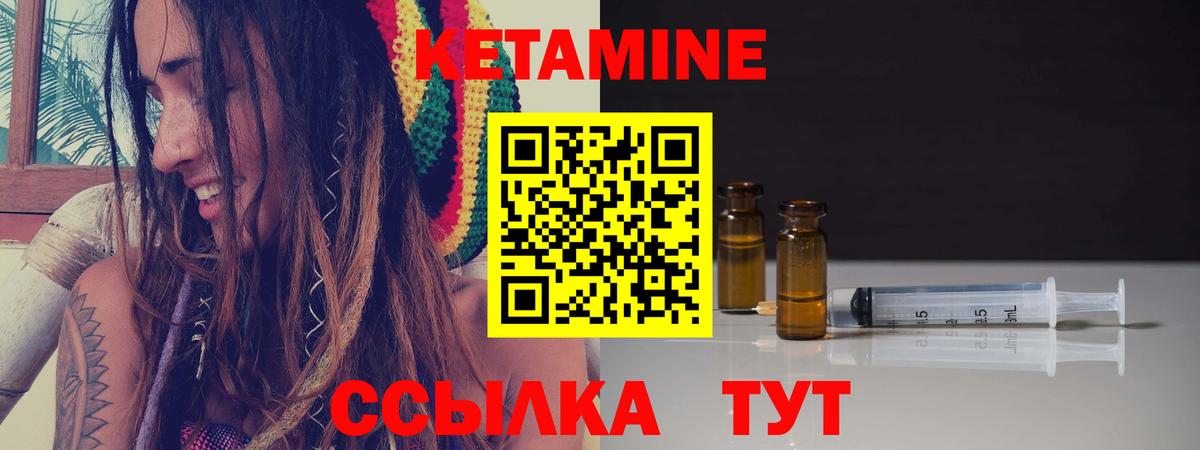 Кетамин ketamine  Кетамин ketamine  Нижневартовск  Вход с VPN 