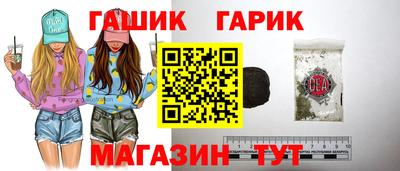 гашик Ставрополь