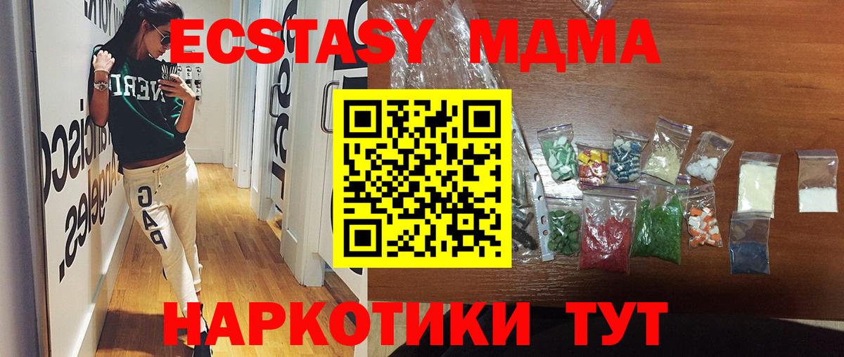 МДМА VHQ Нижневартовск