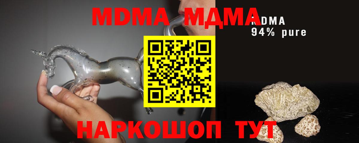 MDMA Molly  Вход с VPN  МДМА crystal  МДМА  Нижневартовск 