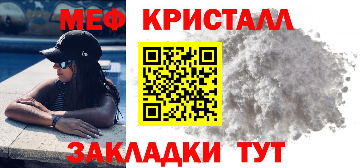 Меф кристаллы Нижневартовск