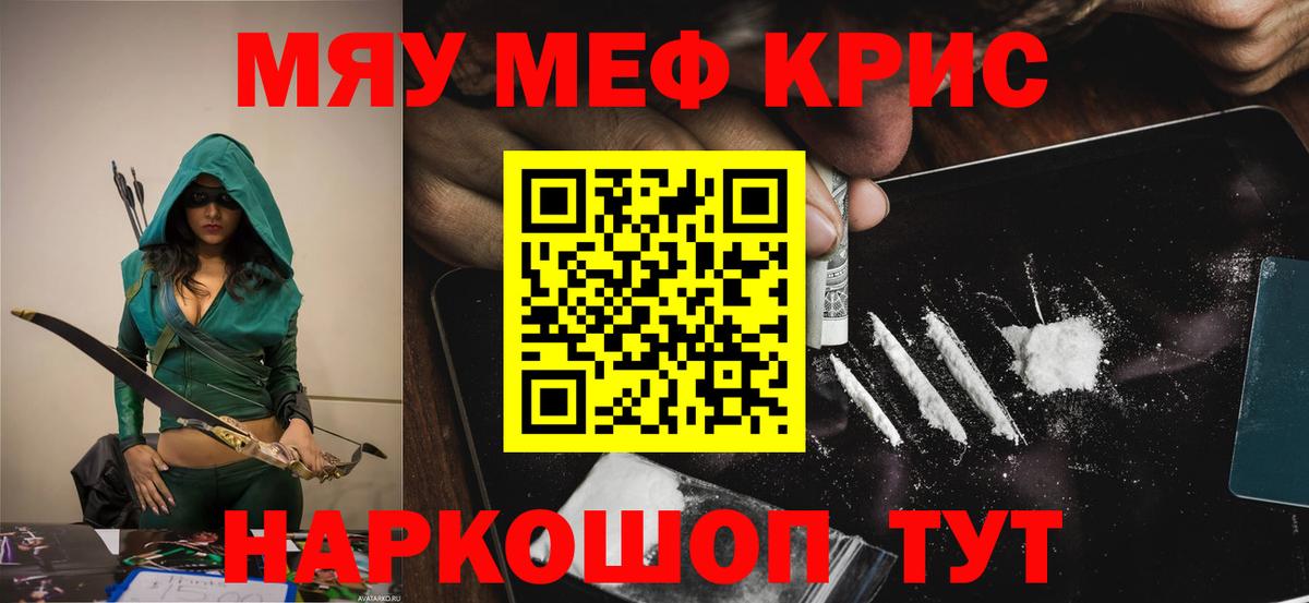 Меф мяу мяу  МЕФ мяу мяу  Нижневартовск  МЯУ-МЯУ  Вход с VPN 