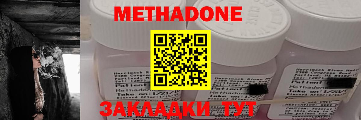 Метадон белоснежный  МЕТАДОН VHQ  Вход с VPN  Нижневартовск 
