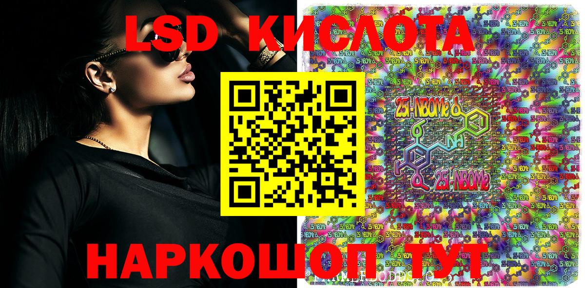 Нижневартовск  Марки 25I-NBOMe 1,5мг  Марки NBOMe  Вход с VPN 
