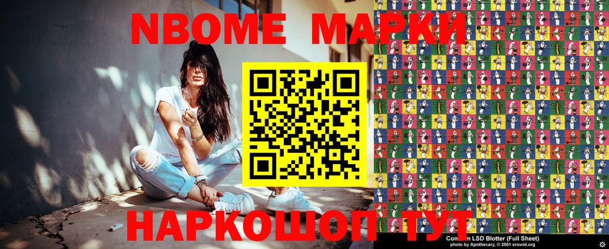 Марки NBOMe 1,5мг Нижневартовск